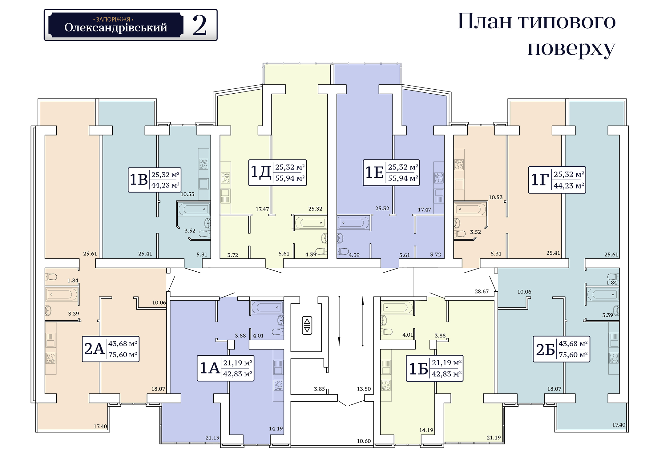 ЖК Александровский 2