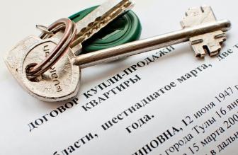 Список документов, необходимых для приватизации недвижимости в 2016 году