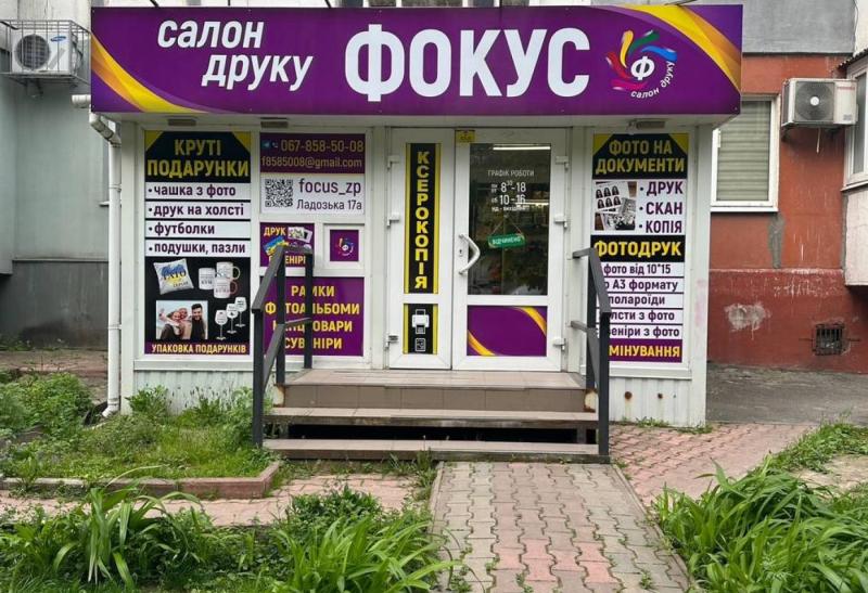 Продаж готового прцюючого бізнесу (Хортицький район)